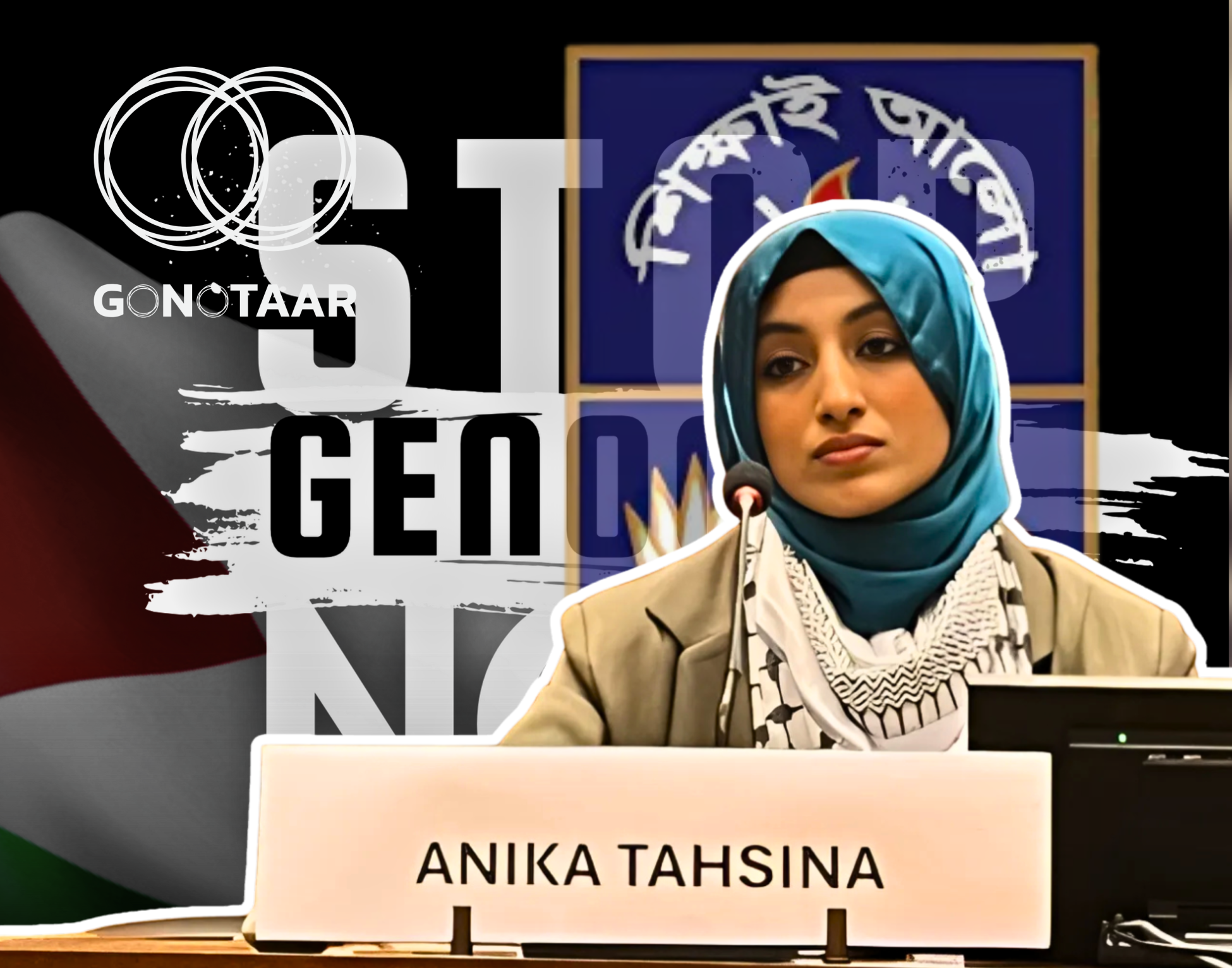 DUCSU Candidate Anika Tahsina Rejected U.S. Award Over Gaza