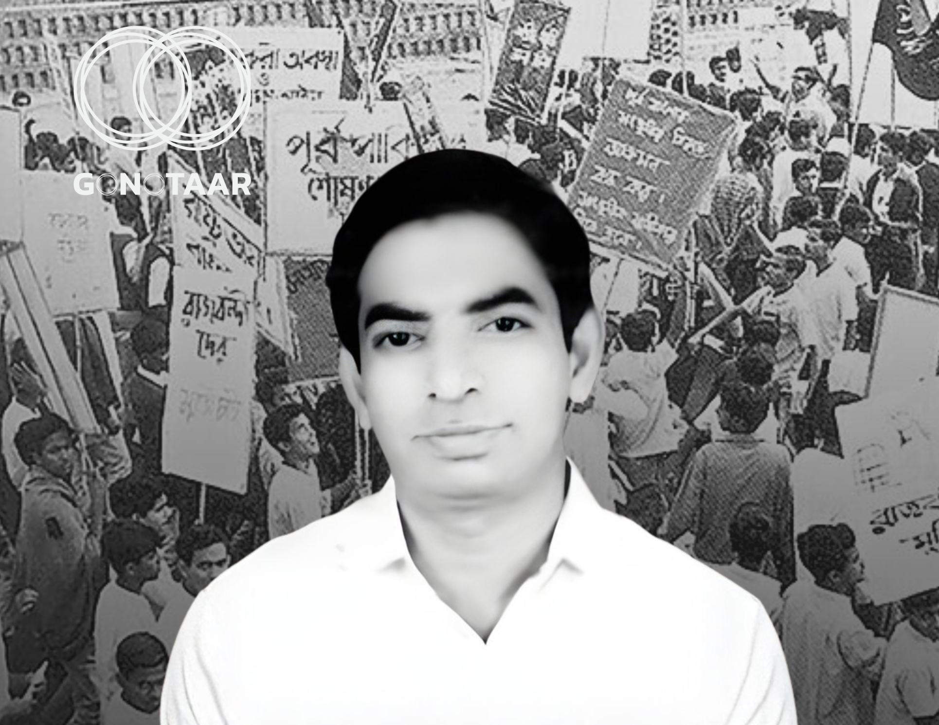 Shaheed Dr. Syed Muhammad Shamsuzzoha