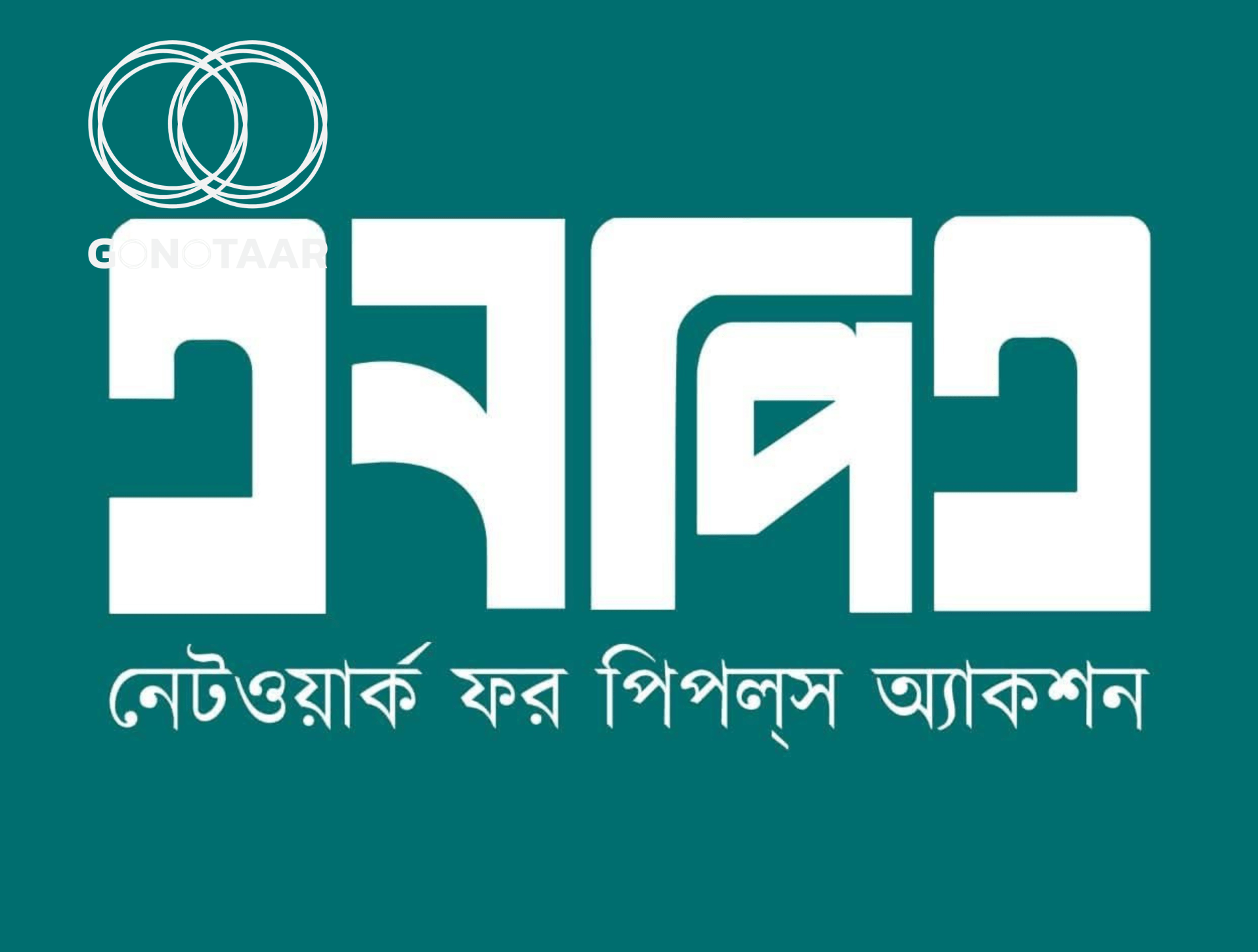 Network for People’s Action (NPA)