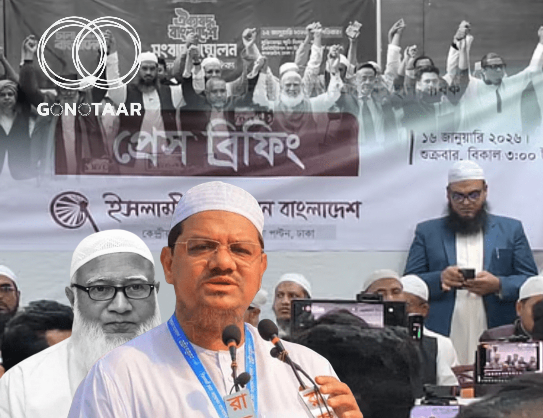 Islami Andolan Bangladesh