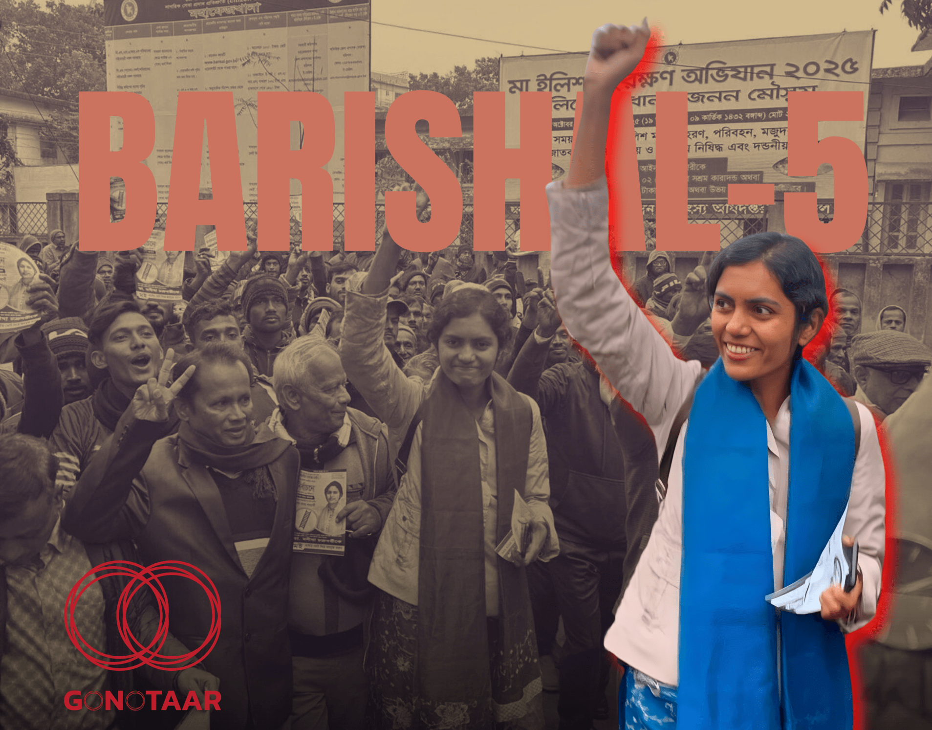 Dr. Manisha Chakrabarty