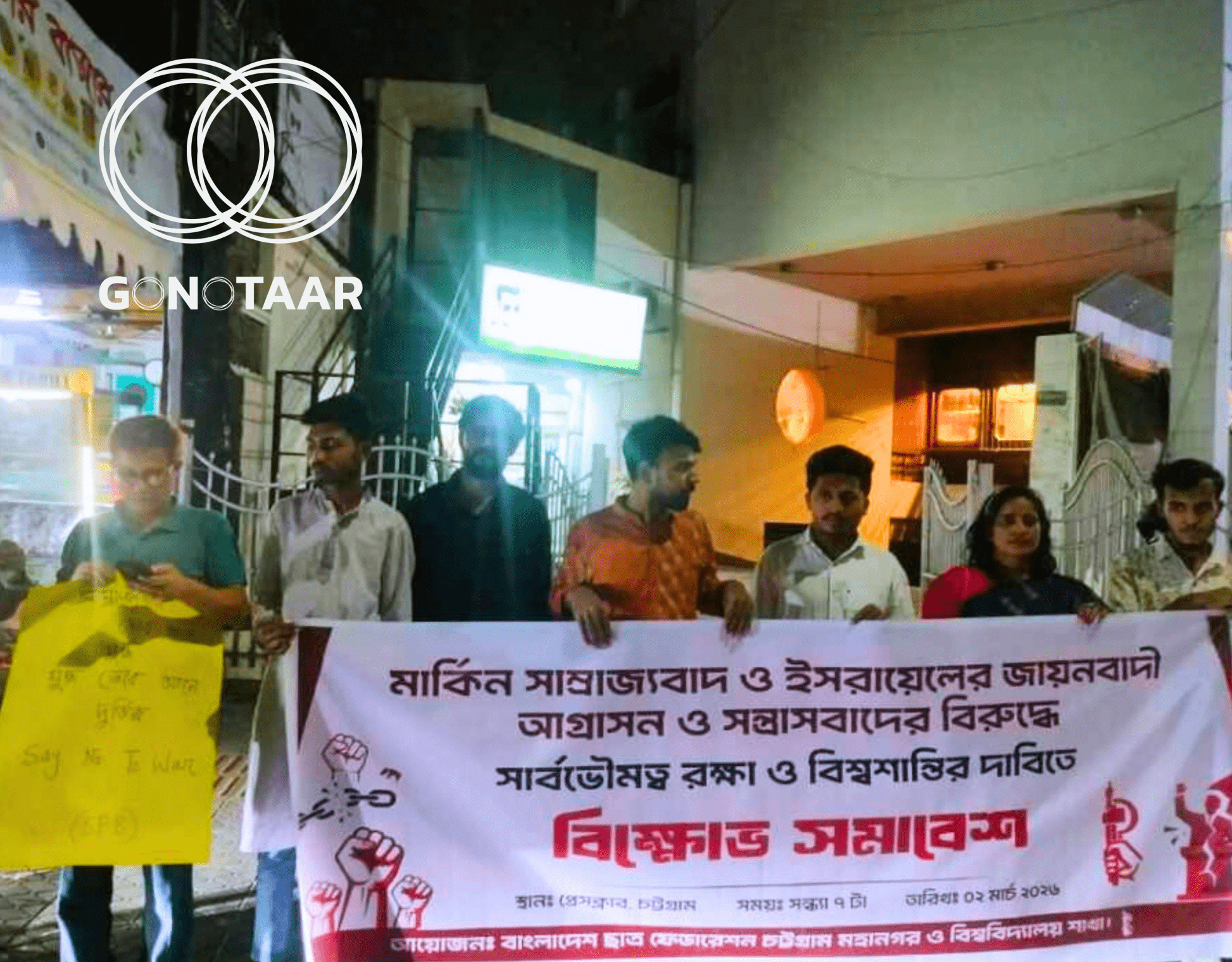 Bangladesh Chhatra Federation,