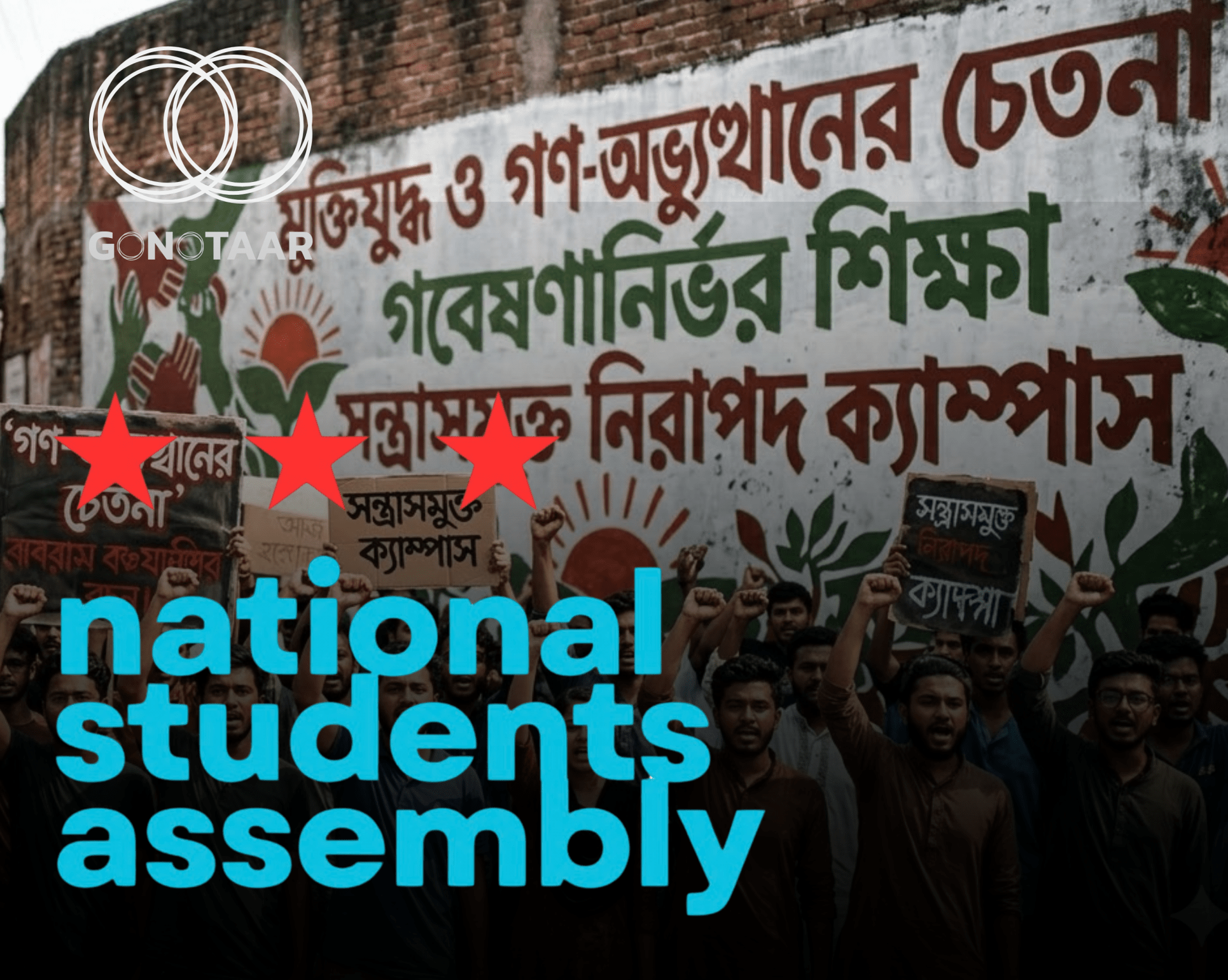 Prep Committee Formed for ‘National Students Assembly’ to Reform Education and State